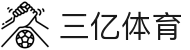 三亿体育-上网导航